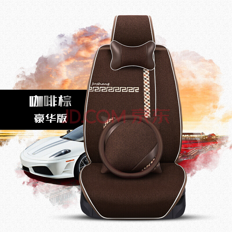 紫米高檔亞麻布藝汽車坐墊 打造四季舒適與簡(jiǎn)約豪華的駕乘空間